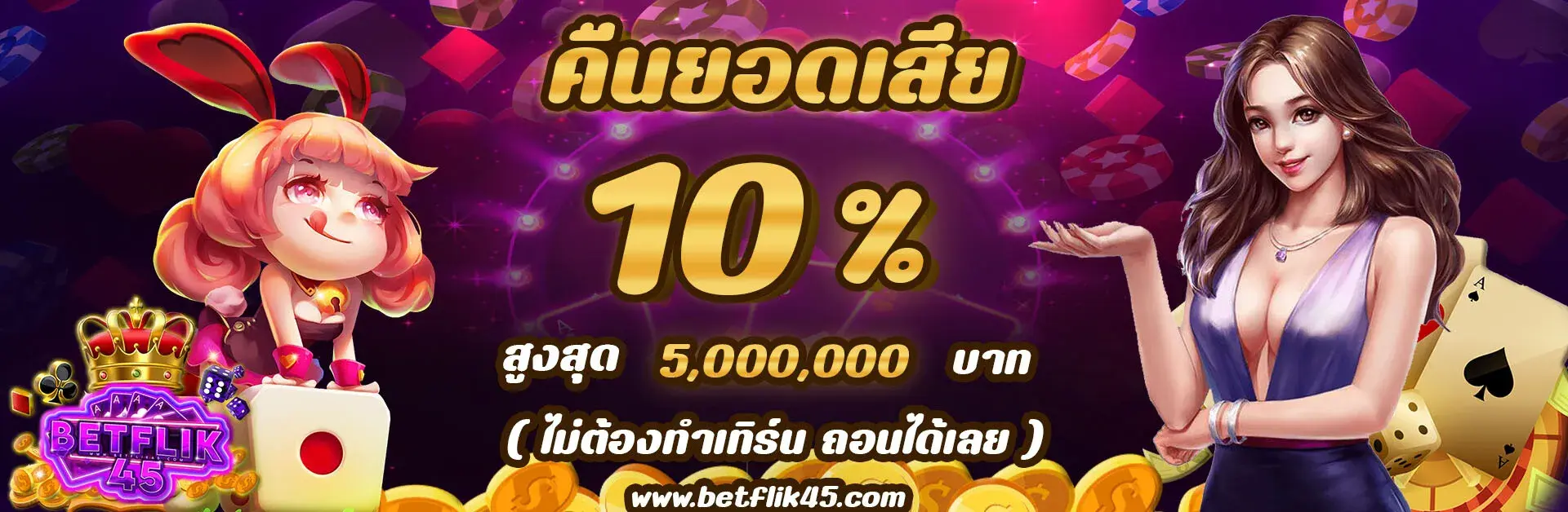 Betflik45